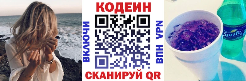 Кодеиновый сироп Lean Purple Drank наркотики Могоча