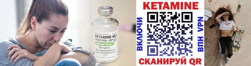 КЕТАМИН ketamine  Могоча 