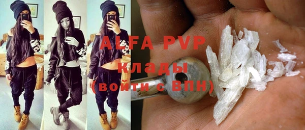 альфа пвп Армянск