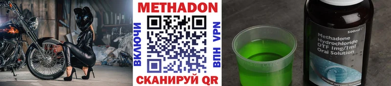 наркотики Могоча Метадон кристалл